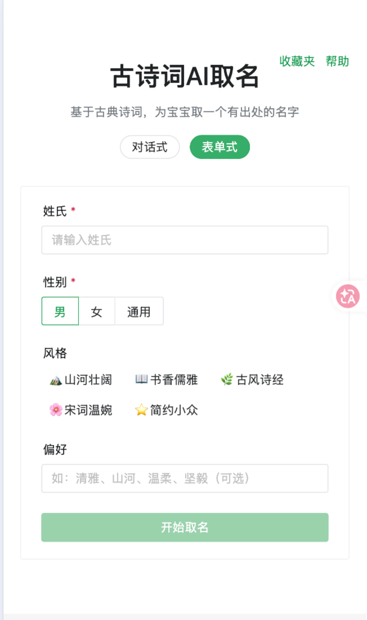 用 RAG + FAISS 构建古诗词 AI 取名系统:从向量检索到六层质量过滤