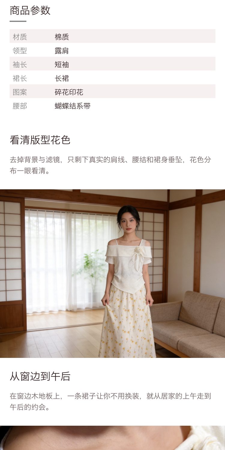 排版引擎合成的详情切片：参数表与文字为真实字体叠加，画面区无任何 AI 生成文字