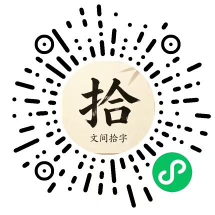 小程序码